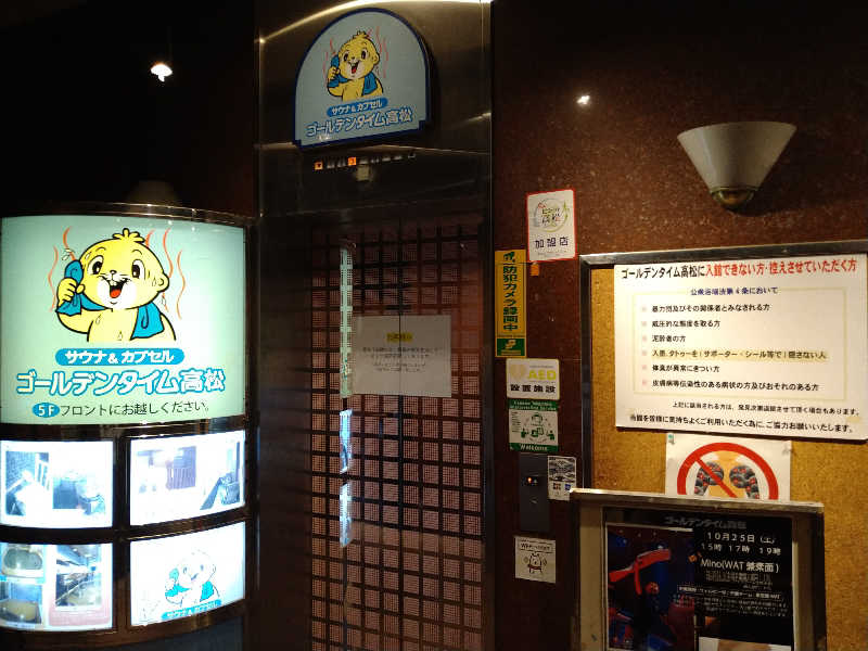 Gunsyuさんのゴールデンタイム高松のサ活写真