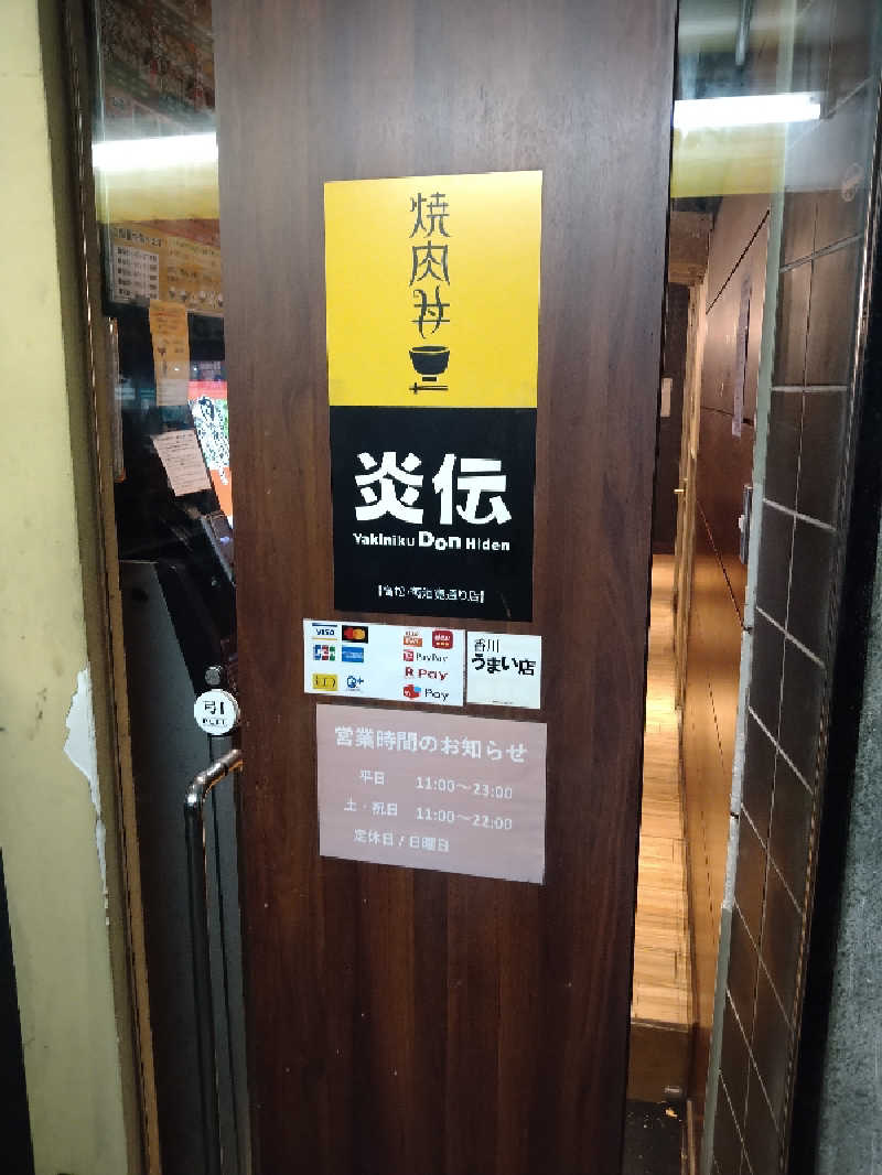 Gunsyuさんのゴールデンタイム高松のサ活写真