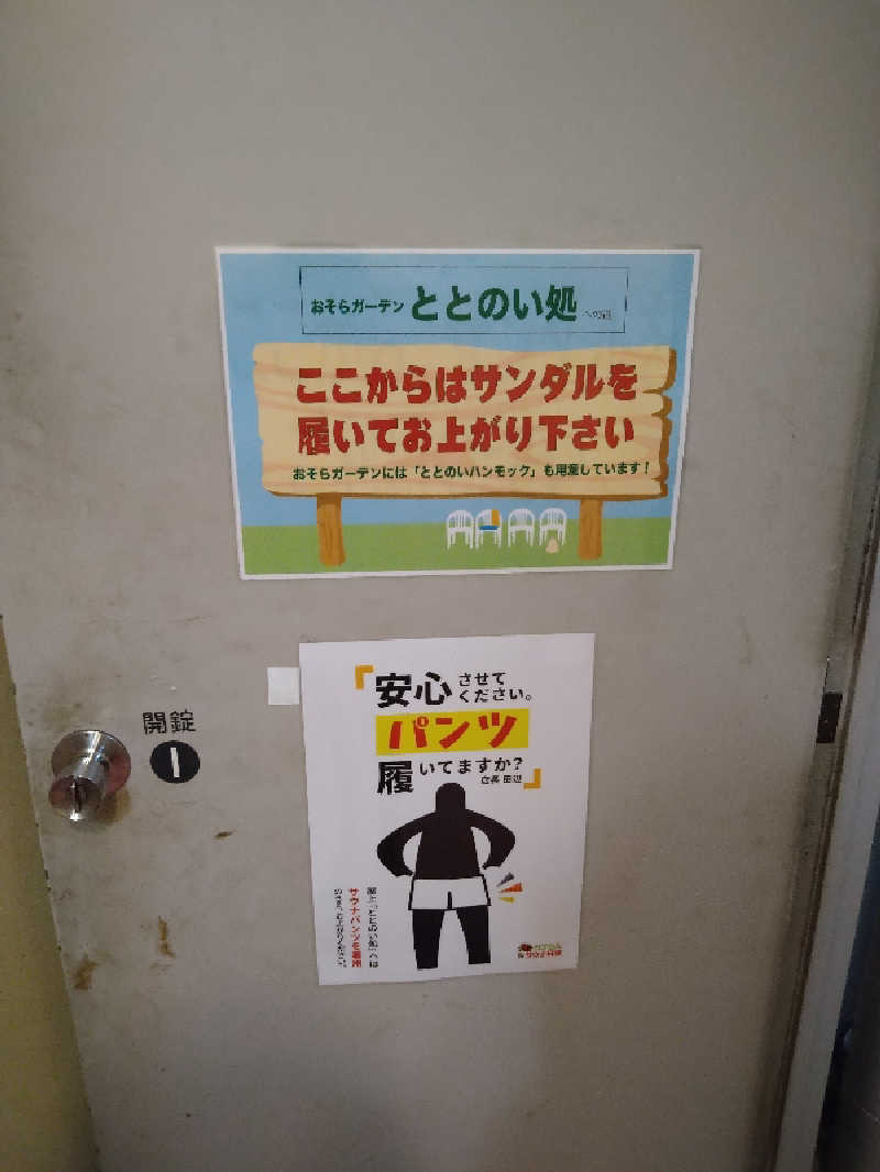 Gunsyuさんのカプセル&サウナ日本のサ活写真