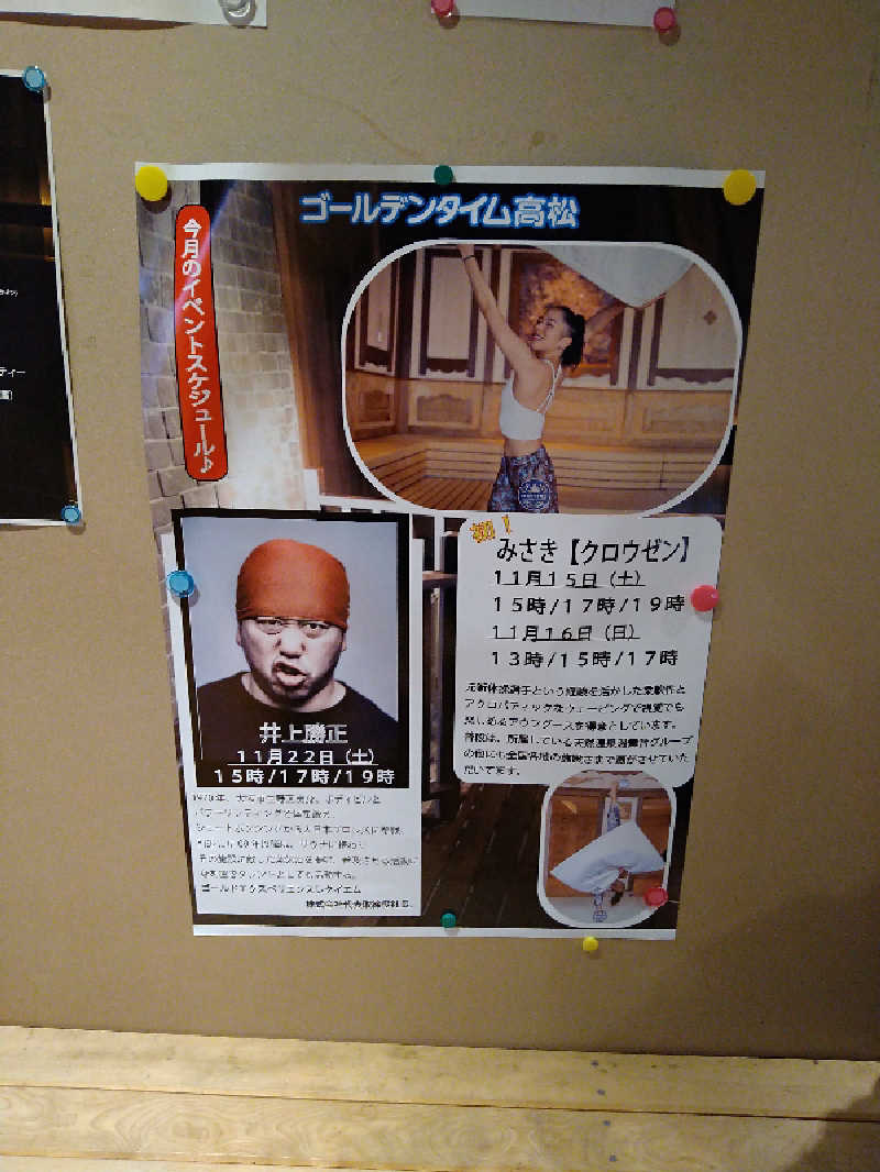 Gunsyuさんのゴールデンタイム高松のサ活写真