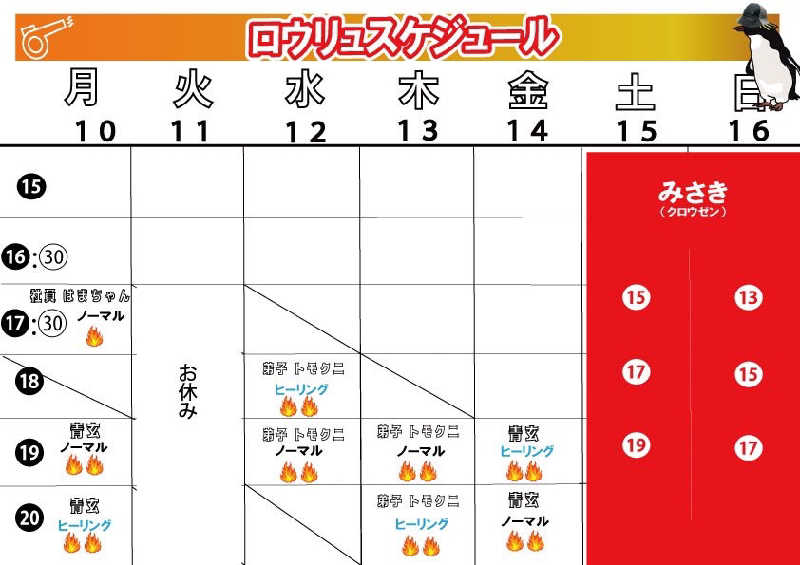 Gunsyuさんのゴールデンタイム高松のサ活写真