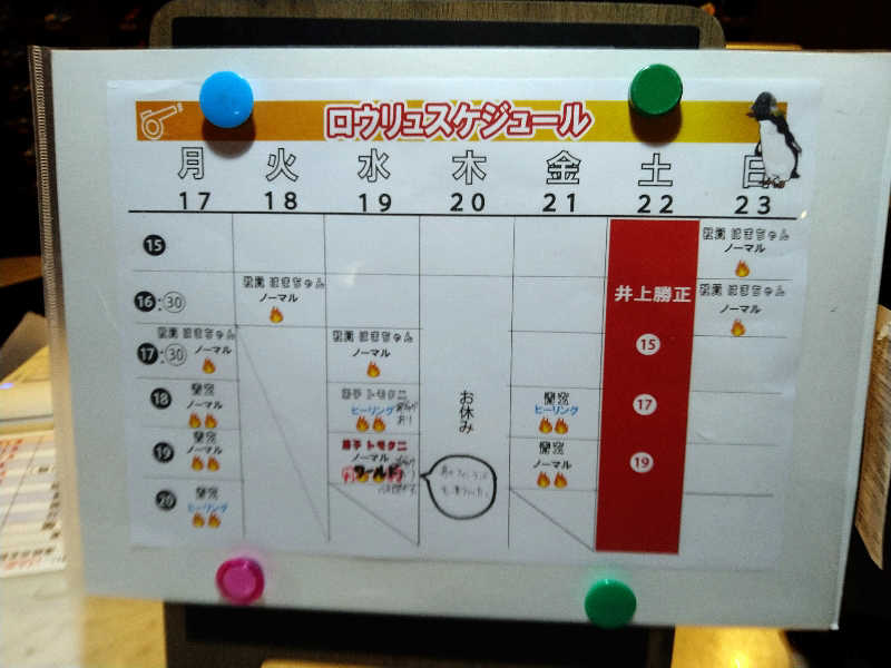 Gunsyuさんのゴールデンタイム高松のサ活写真