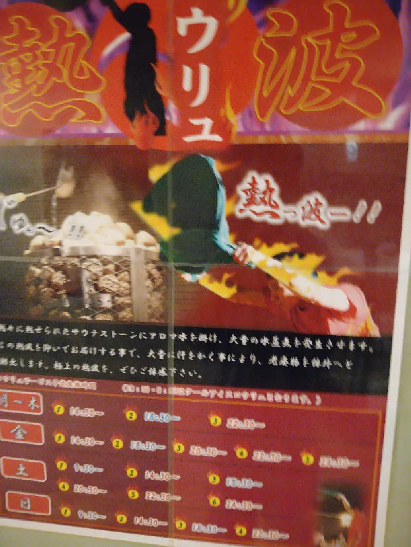 Gunsyuさんのホテルキャビナス福岡のサ活写真