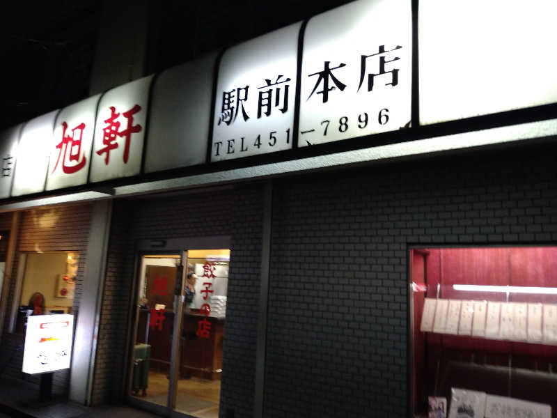 Gunsyuさんのホテルキャビナス福岡のサ活写真