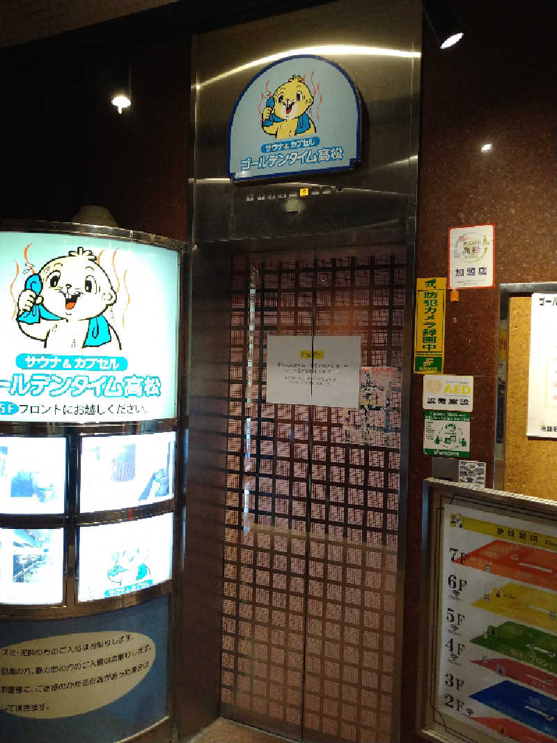 Gunsyuさんのゴールデンタイム高松のサ活写真