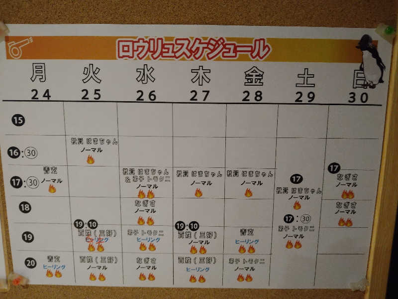 Gunsyuさんのゴールデンタイム高松のサ活写真