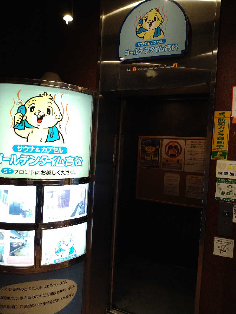 Gunsyuさんのゴールデンタイム高松のサ活写真