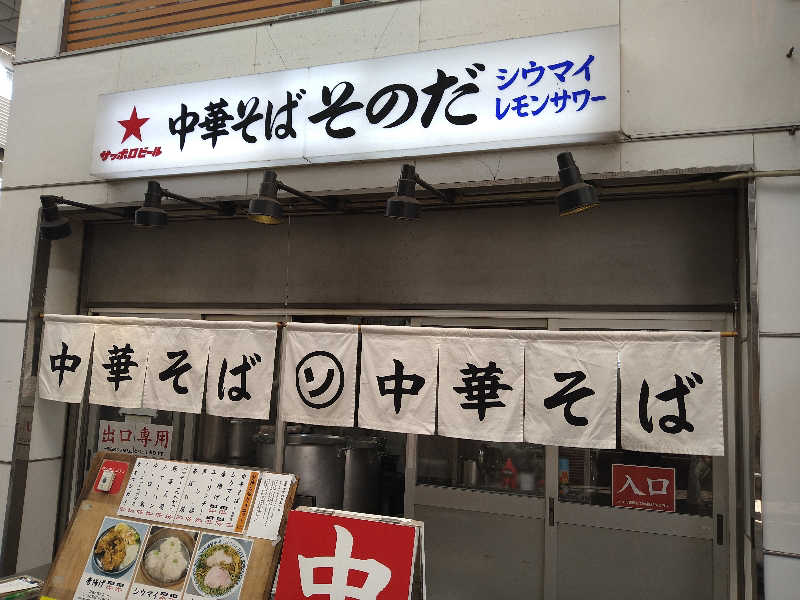 Gunsyuさんのゴールデンタイム高松のサ活写真