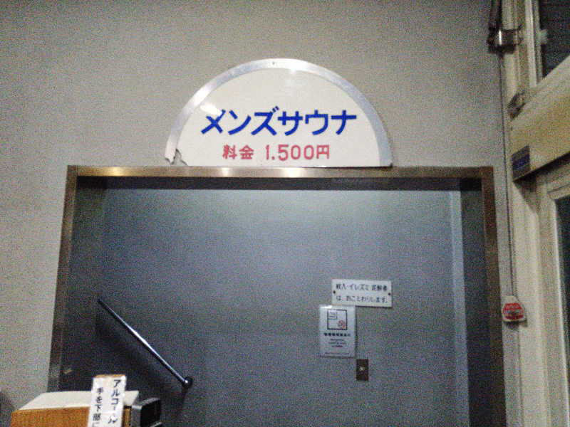 Gunsyuさんの玉の湯のサ活写真