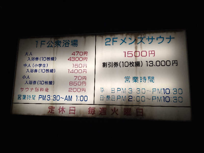 Gunsyuさんの玉の湯のサ活写真