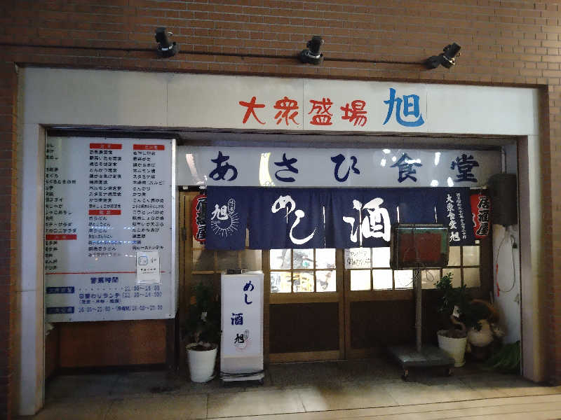 Gunsyuさんの玉の湯のサ活写真