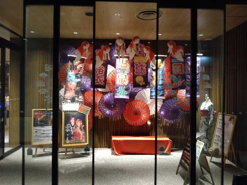Gunsyuさんの四日市温泉 おふろcafé 湯守座のサ活写真