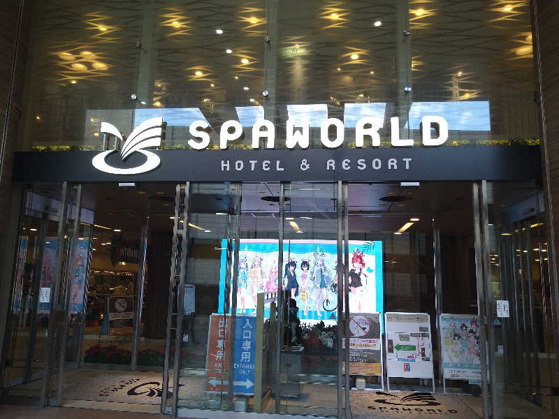 GunsyuさんのSPAWORLD HOTEL&RESORTのサ活写真