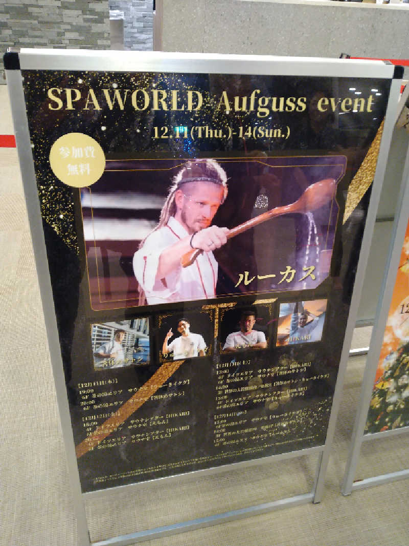 GunsyuさんのSPAWORLD HOTEL&RESORTのサ活写真