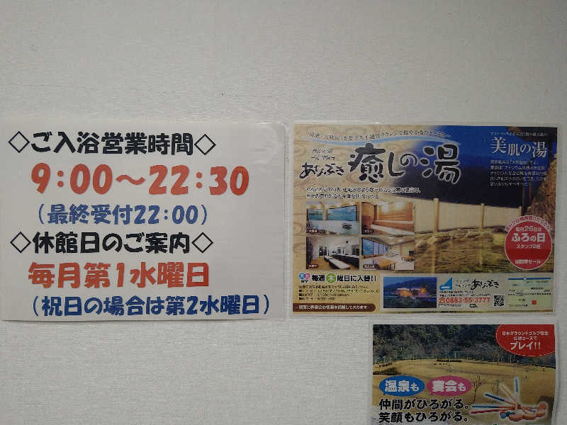 Gunsyuさんのブルーヴィラあなぶきのサ活写真