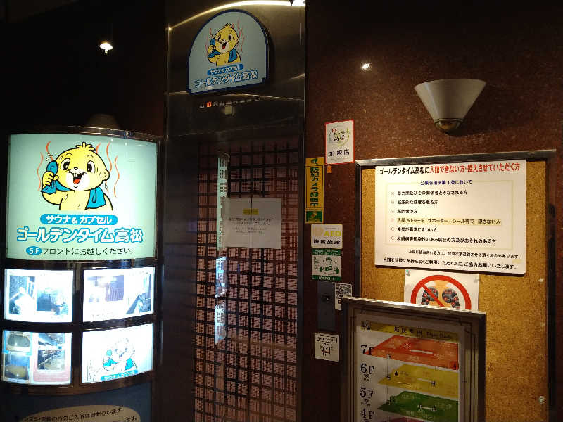 Gunsyuさんのゴールデンタイム高松のサ活写真