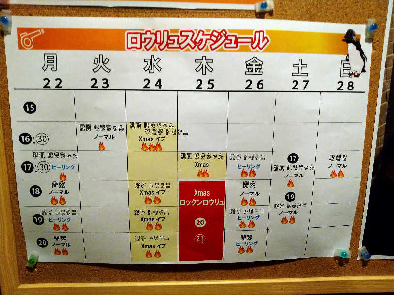 Gunsyuさんのゴールデンタイム高松のサ活写真