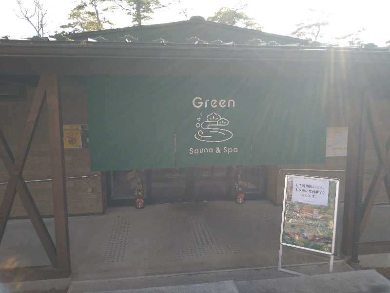 GunsyuさんのSauna & Spa Green サウナ&スパ グリーン～愛宕山温泉～のサ活写真