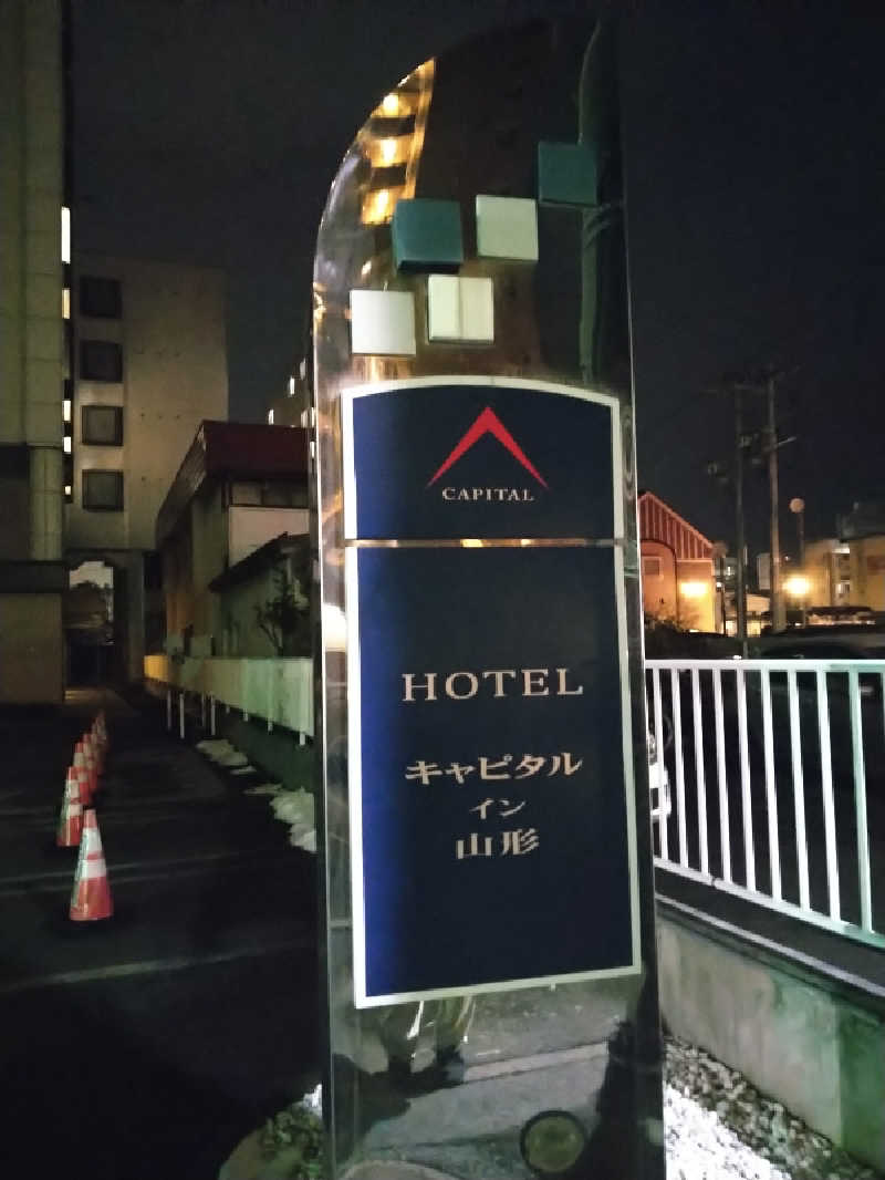 Gunsyuさんのホテルキャピタルイン山形のサ活写真