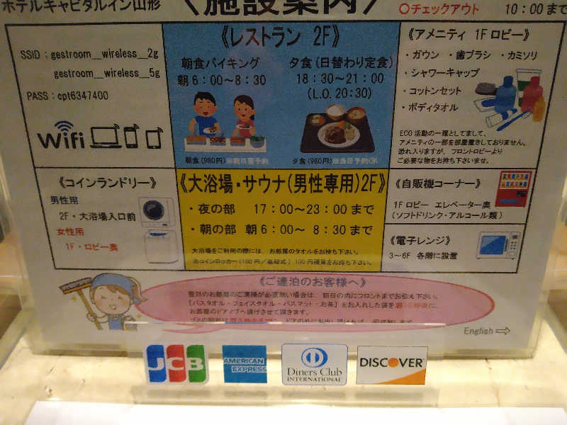 Gunsyuさんのホテルキャピタルイン山形のサ活写真