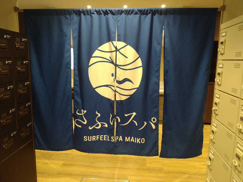 Gunsyuさんのさふぃスパ舞子(メンズサウナ)  by シーサイドホテル舞子ビラ神戸のサ活写真