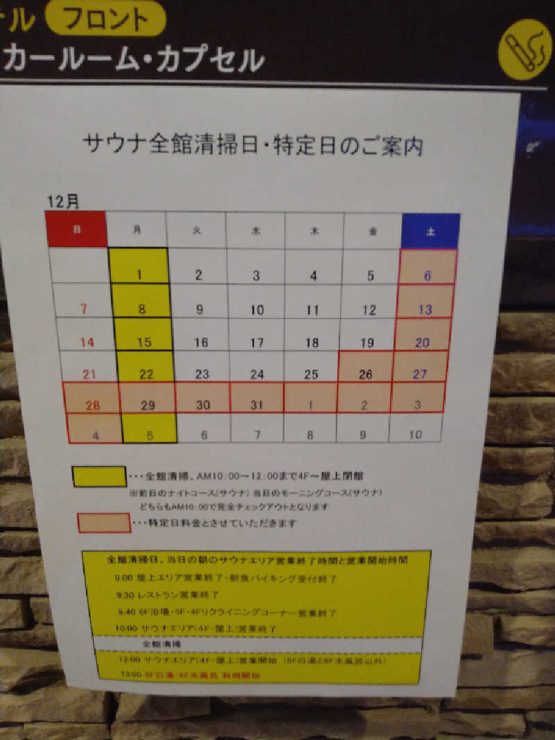 Gunsyuさんのサウナ&カプセルホテル ルーマプラザのサ活写真