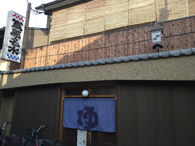 Gunsyuさんの都湯-島原-のサ活写真