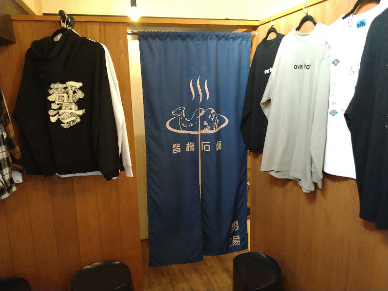 Gunsyuさんの都湯-島原-のサ活写真