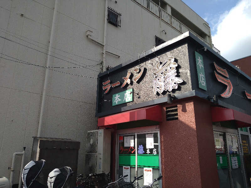 Gunsyuさんの都湯-島原-のサ活写真