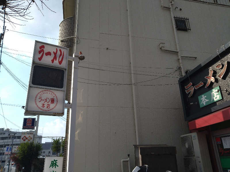 Gunsyuさんの都湯-島原-のサ活写真