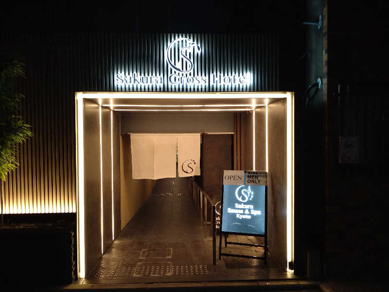GunsyuさんのSASAUNA Sakura Sauna & Spa Kyotoのサ活写真