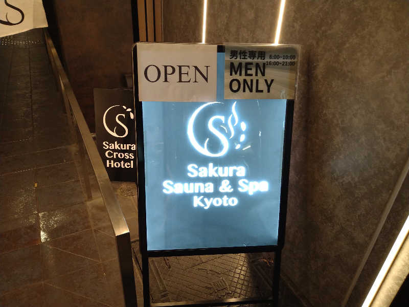 GunsyuさんのSASAUNA Sakura Sauna & Spa Kyotoのサ活写真