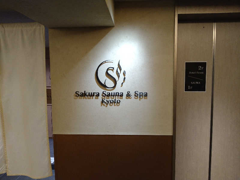 GunsyuさんのSASAUNA Sakura Sauna & Spa Kyotoのサ活写真