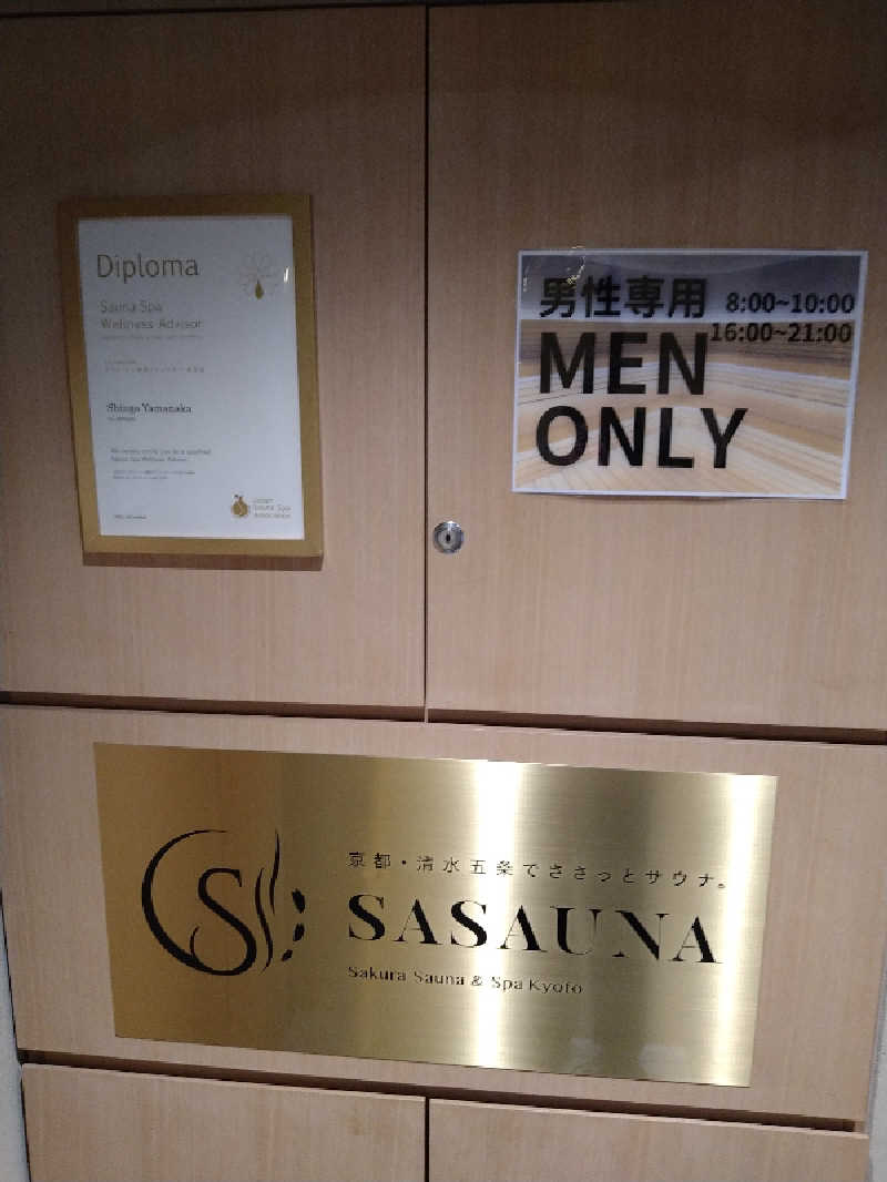 GunsyuさんのSASAUNA Sakura Sauna & Spa Kyotoのサ活写真