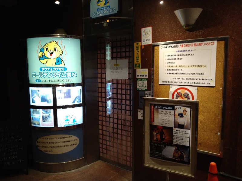 Gunsyuさんのゴールデンタイム高松のサ活写真