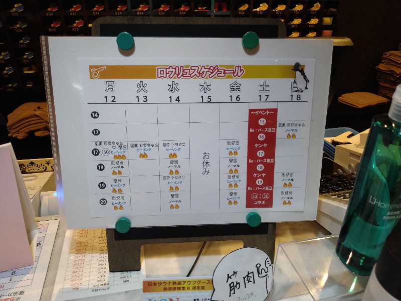 Gunsyuさんのゴールデンタイム高松のサ活写真