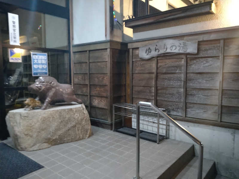 Gunsyuさんの由良里の湯のサ活写真