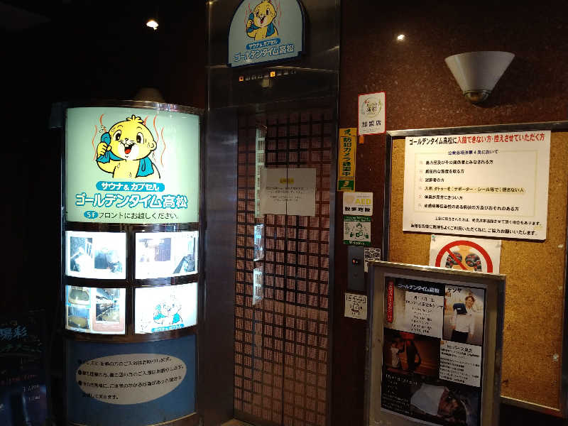 Gunsyuさんのゴールデンタイム高松のサ活写真