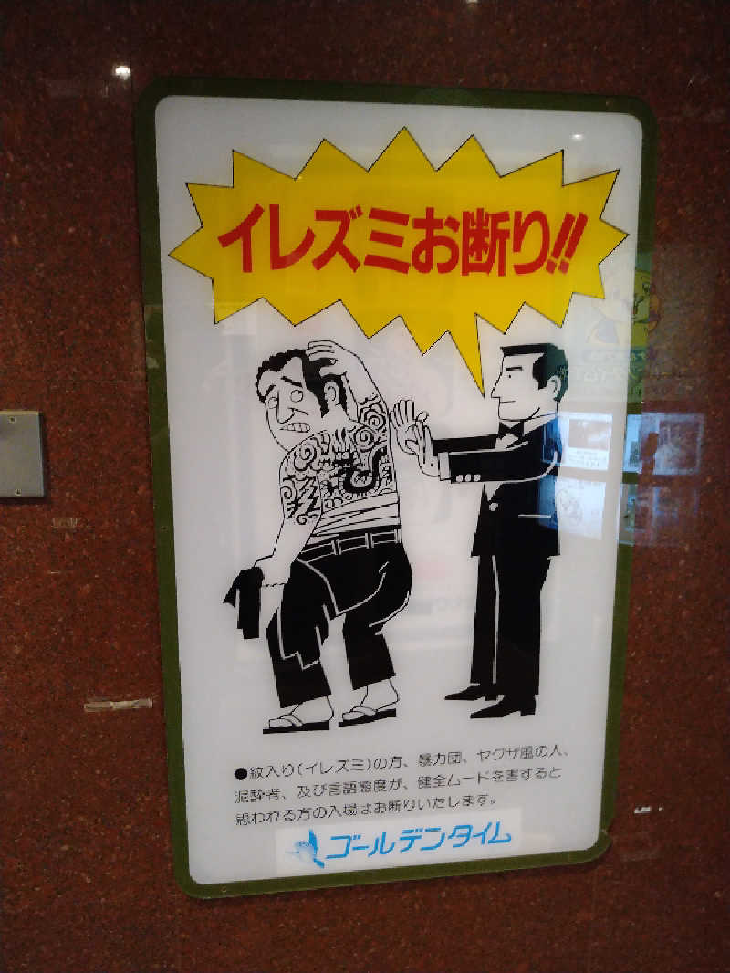 Gunsyuさんのゴールデンタイム高松のサ活写真