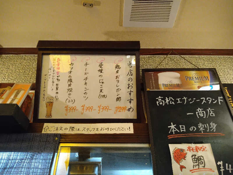 Gunsyuさんのゴールデンタイム高松のサ活写真