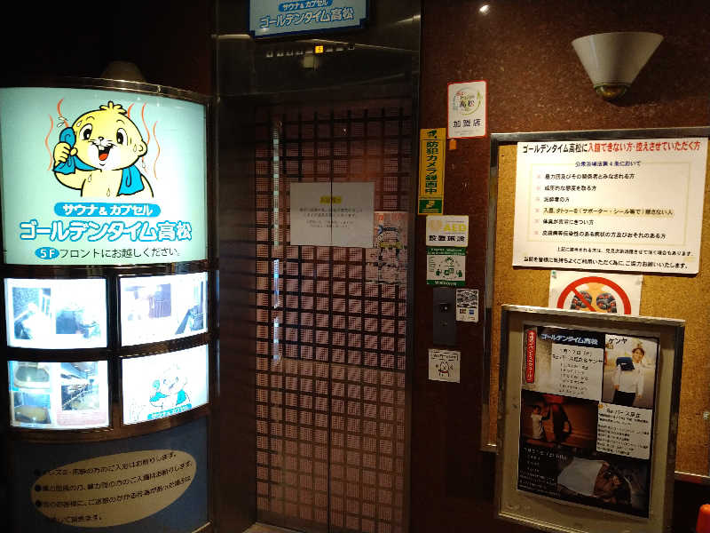 Gunsyuさんのゴールデンタイム高松のサ活写真