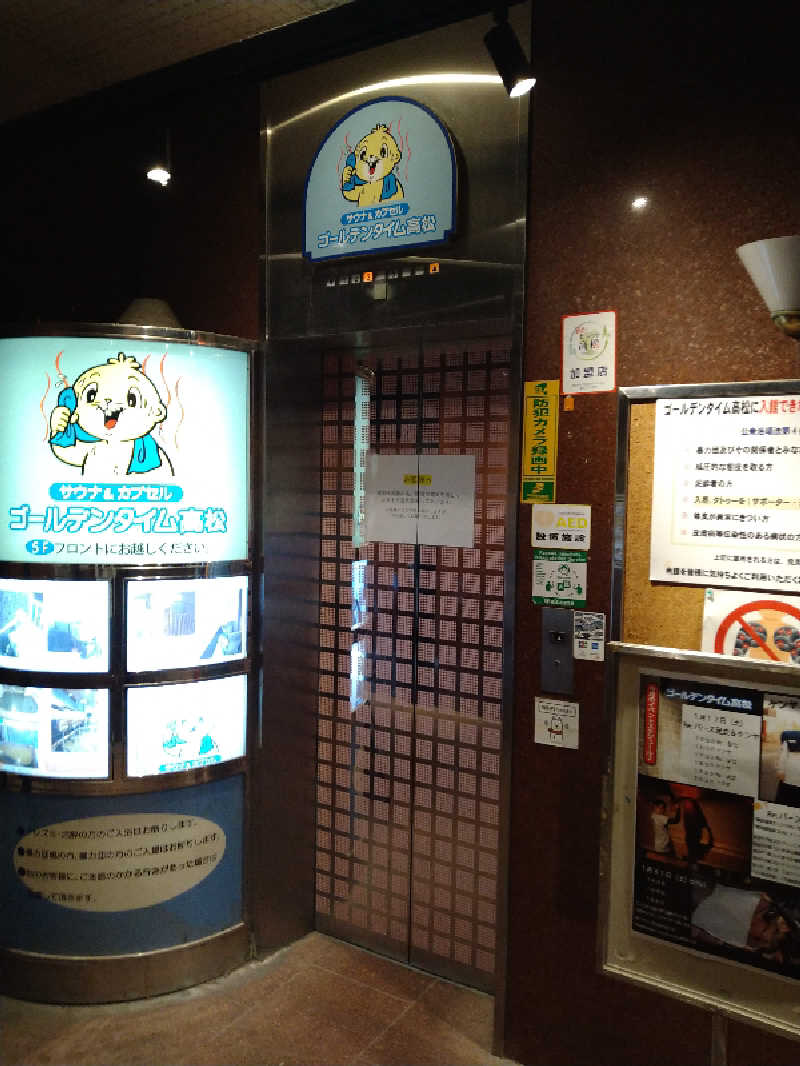 Gunsyuさんのゴールデンタイム高松のサ活写真