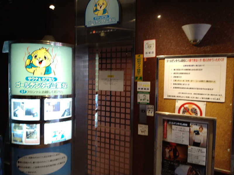 Gunsyuさんのゴールデンタイム高松のサ活写真