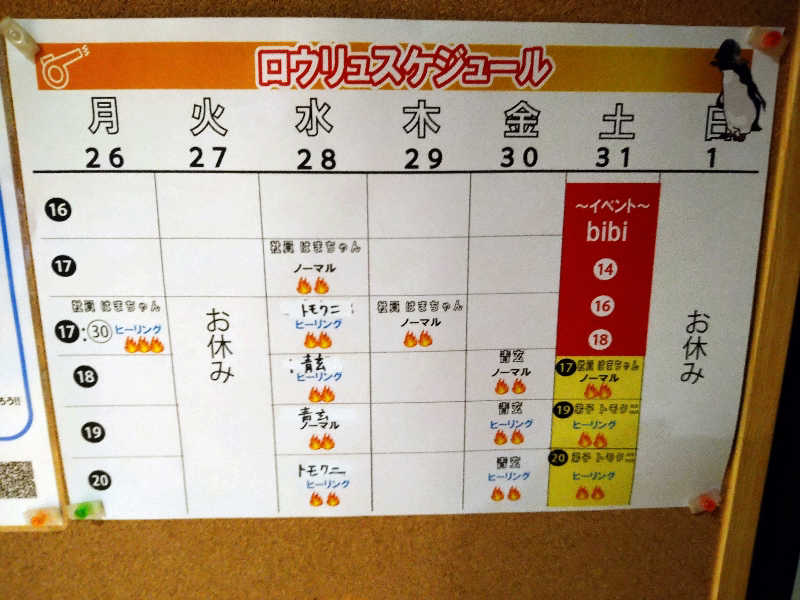 Gunsyuさんのゴールデンタイム高松のサ活写真