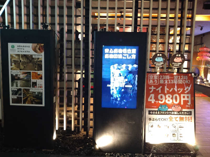 Gunsyuさんの安心お宿Woman&Man名古屋栄店のサ活写真