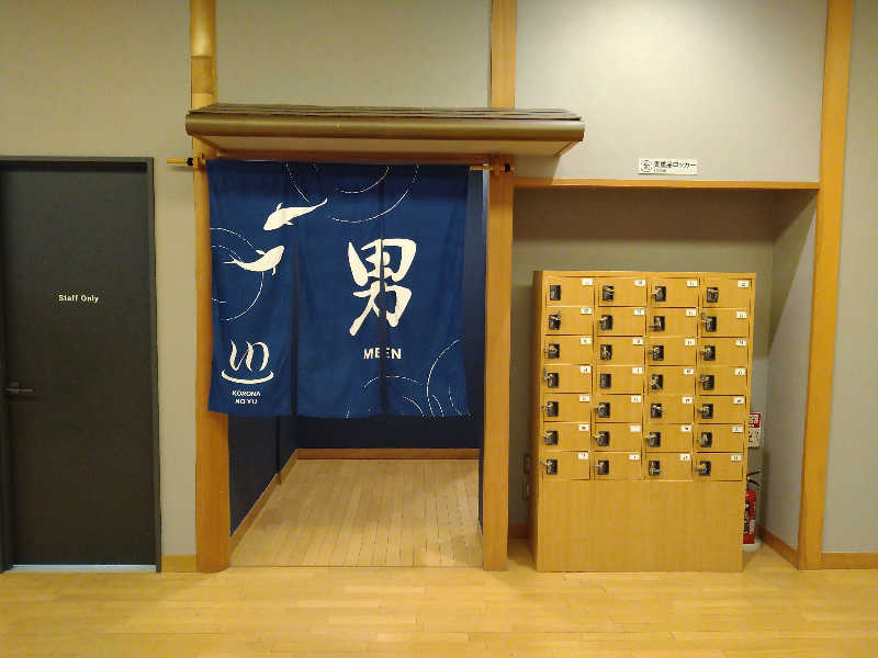 Gunsyuさんの天然温泉 大垣コロナの湯のサ活写真