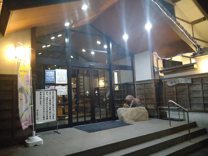 Gunsyuさんの由良里の湯のサ活写真