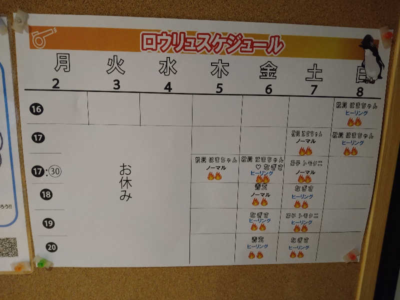 Gunsyuさんのゴールデンタイム高松のサ活写真