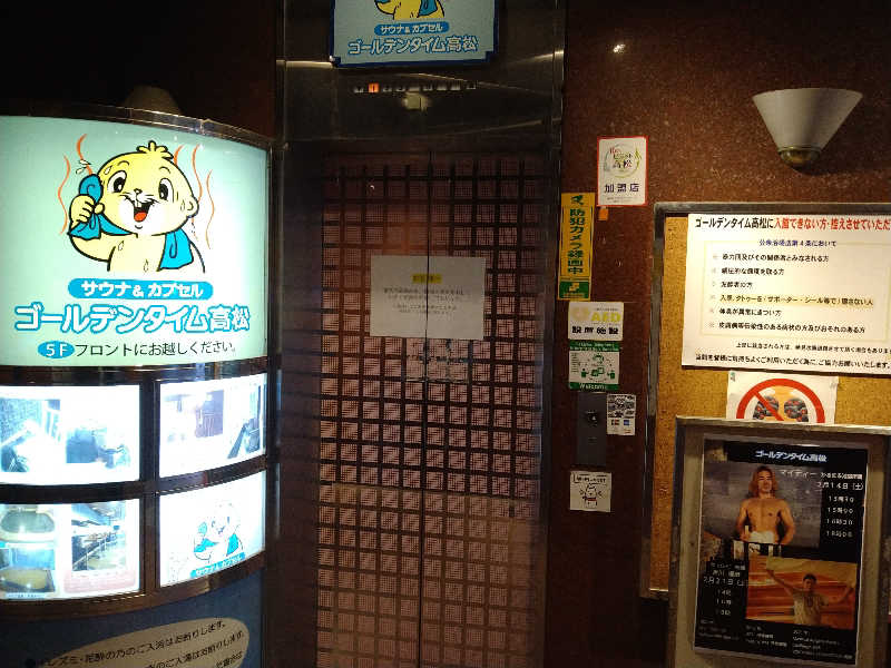 Gunsyuさんのゴールデンタイム高松のサ活写真