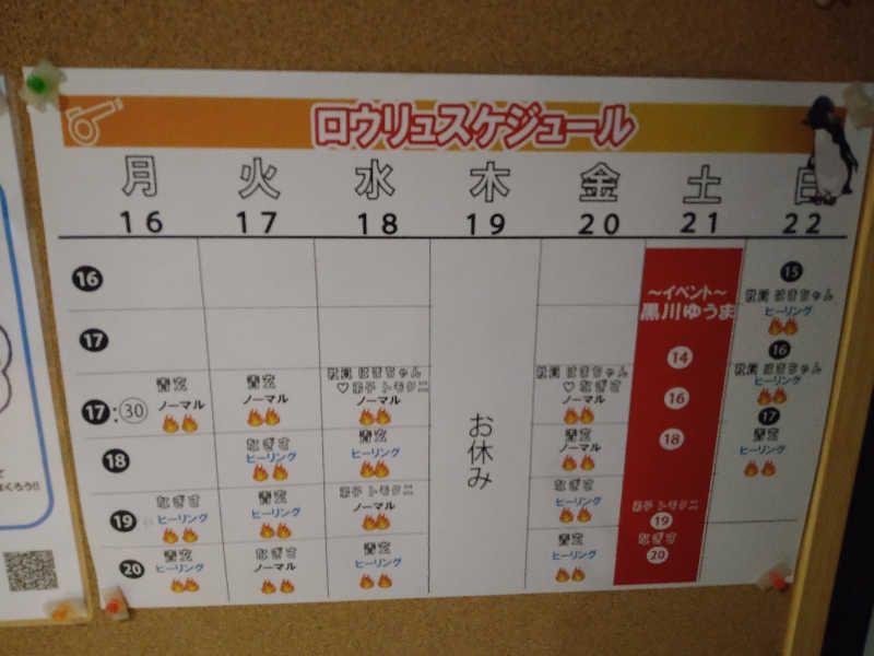 Gunsyuさんのゴールデンタイム高松のサ活写真
